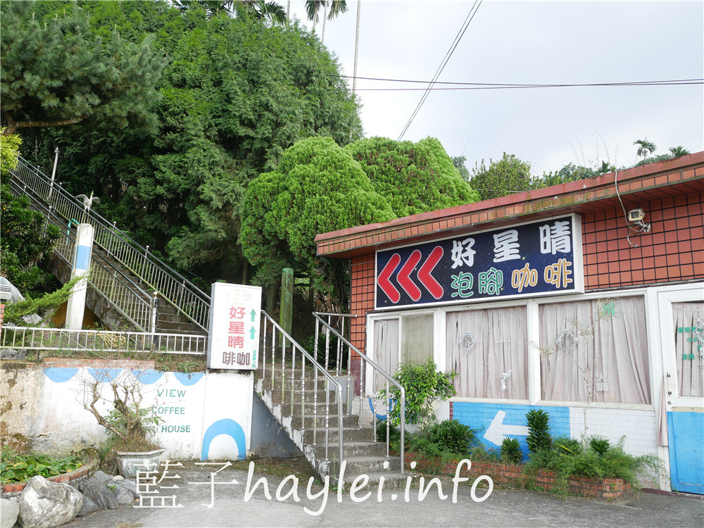 雲林古坑/好星晴景觀泡腳咖啡廳-夏季來訪可以邊泡腳、邊賞景,喝杯養生茶,吃點水果鬆餅,享受自在悠閒的舒適氛圍!綜覽山林好風光,不少影視作品都取景於此唷~今天吃什麼/雲林美食/雲林景點/雲林旅遊/華山美食景點下午茶/雲林景觀咖啡廳推薦/古坑美食/古坑咖啡/藍子愛美食 中式料理 健康養身 國內旅遊 攝影 民生資訊分享 飲食集錦