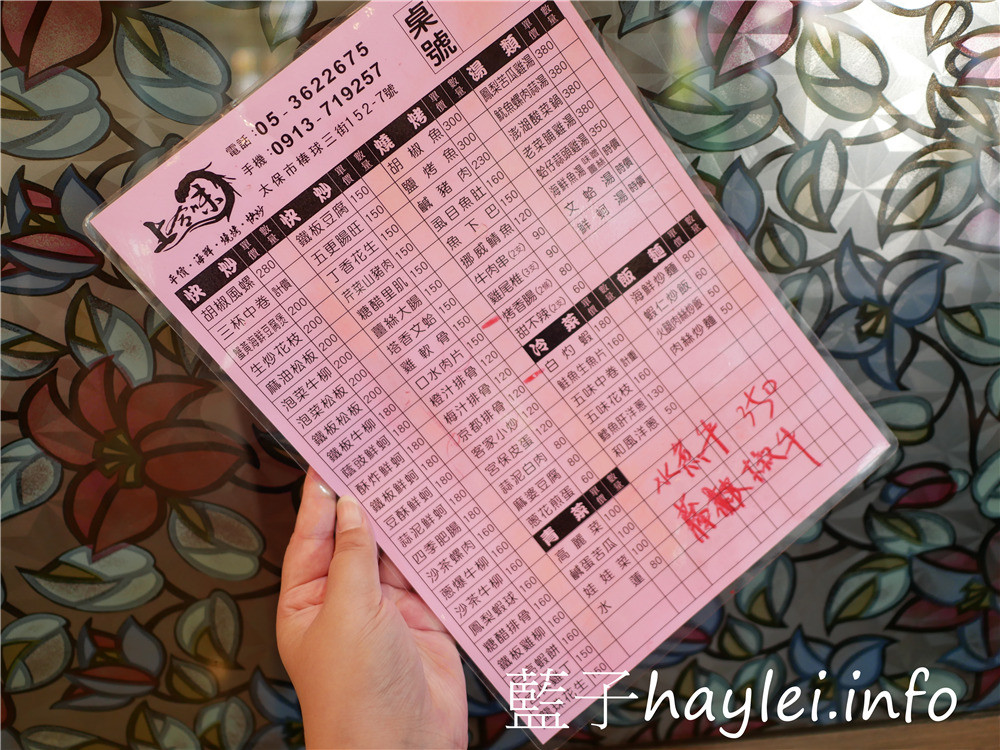 嘉義太保/上合味海鮮燒烤快炒-棒球三街彩虹廣場美食,精通海鮮、燒烤、熱炒等美食料理,食材新鮮,手藝精湛,價位平價,美味非凡,很值得來訪品嚐~近向日葵汽車旅館!今天吃什麼/嘉義美食/太保美食/嘉義好味道/嘉義人帶路/巷仔內美食/生猛海鮮/熱炒合菜/上合味快炒/藍子愛美食 中式料理 國內旅遊 攝影 民生資訊分享 飲食集錦