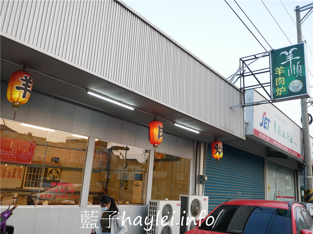 嘉義朴子/羊順羊肉爐-朴子地區吃羊肉的首選,有自己的飼養場(羊順畜牧場),當日溫體羊肉軟嫩美味,腥味甚少,強烈推薦必訪的羊肉爐美食!今天吃什麼/嘉義美食/朴子美食/嘉義羊肉爐/朴子羊肉爐/羊肉爐推薦/羊肉美食/養生補湯/冬令進補/嘉義羊肉餐廳推薦/嘉義人帶路/藍子愛美食 中式料理 國內旅遊 攝影 民生資訊分享 飲食集錦