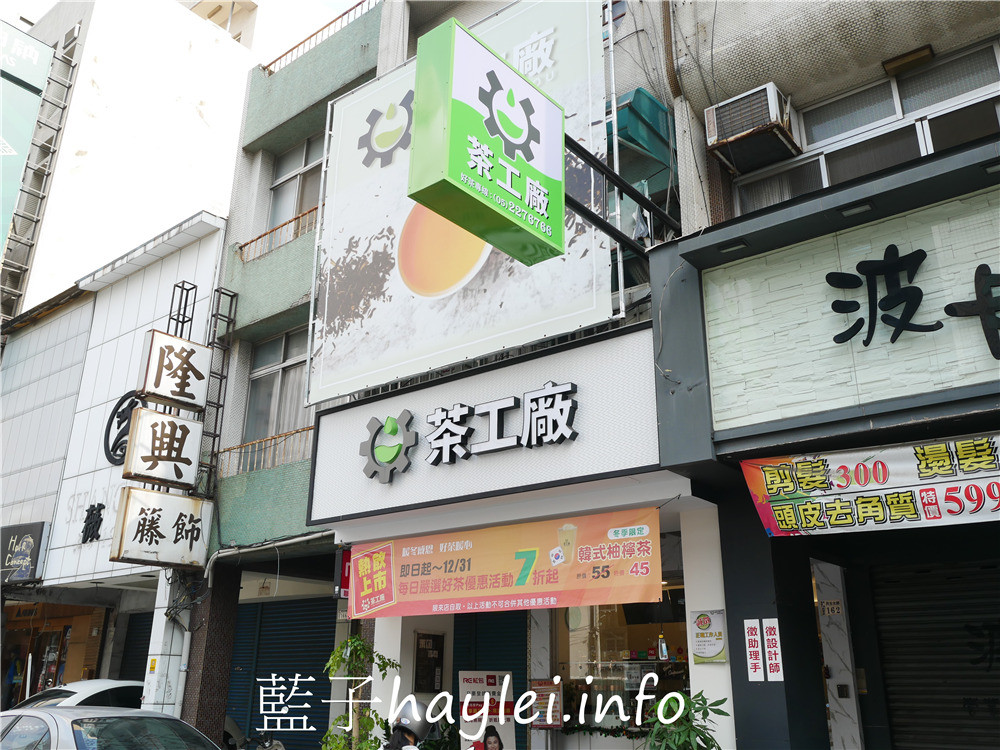 嘉義西區/茶工廠嘉義店-世界上第一台台灣滴茶機,迅速將茶冷卻以捕獲鮮味,使茶的原始香氣和味道最大化!今天吃什麼/嘉義美食/嘉義小吃/嘉義手搖飲/嘉義飲料店/來自日本東京的台灣茶飲專賣店/台灣茶葉/日本匠人精神/Cha-Koujyou/cha-factory/台灣茶飲店/台灣手搖飲推薦/藍子愛美食 中式料理 健康養身 國內旅遊 攝影 民生資訊分享 飲食集錦