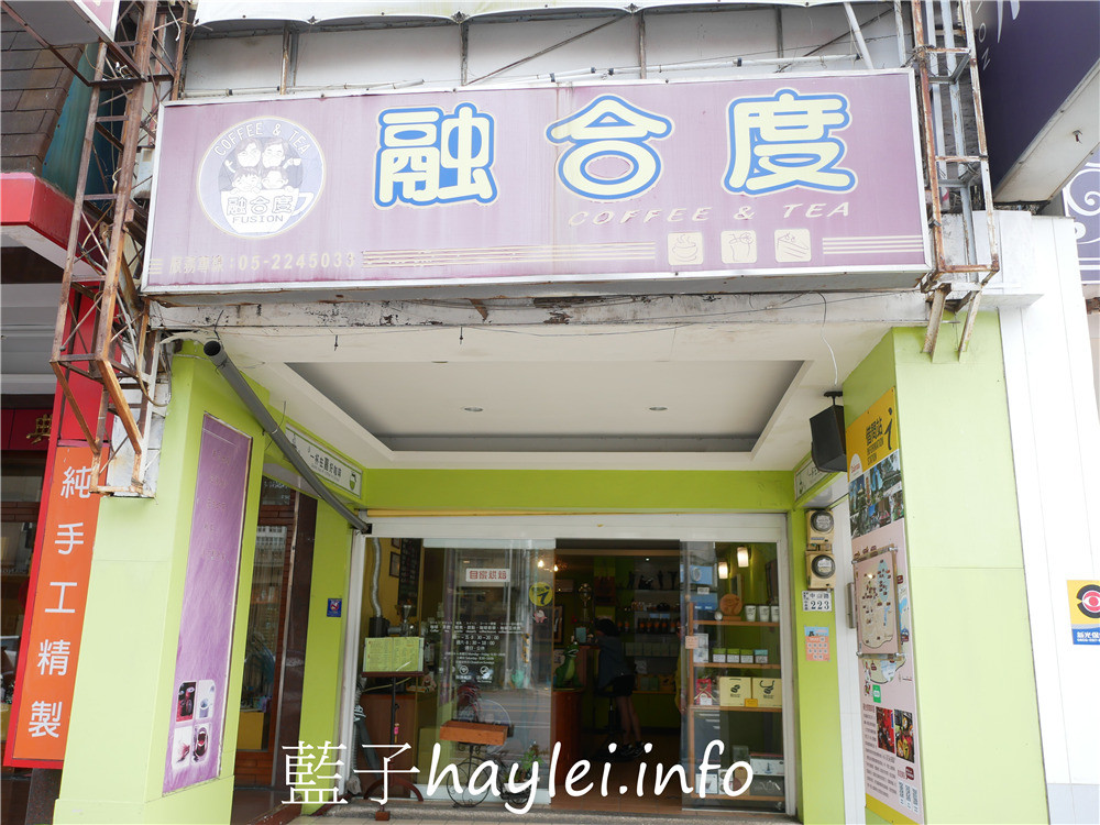 嘉義西區/融合度咖啡館-人情味自家烘焙的手沖咖啡館,空氣中充滿了咖啡香醇的氣息,感覺特別有文青氛圍~單品咖啡跟手工重乳酪蛋糕都很推薦!今天吃什麼/嘉義美食/嘉義旅遊/嘉義下午茶/嘉義咖啡館/西區咖啡館/文青咖啡廳/咖啡美食/哥斯大黎加蕭邦/乳酪蛋糕/水果茶/嘉義甜點/藍子愛美食 國內旅遊 攝影 民生資訊分享 飲食集錦