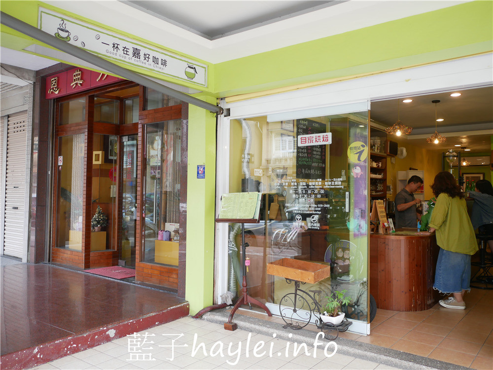 嘉義西區/融合度咖啡館-人情味自家烘焙的手沖咖啡館,空氣中充滿了咖啡香醇的氣息,感覺特別有文青氛圍~單品咖啡跟手工重乳酪蛋糕都很推薦!今天吃什麼/嘉義美食/嘉義旅遊/嘉義下午茶/嘉義咖啡館/西區咖啡館/文青咖啡廳/咖啡美食/哥斯大黎加蕭邦/乳酪蛋糕/水果茶/嘉義甜點/藍子愛美食 國內旅遊 攝影 民生資訊分享 飲食集錦