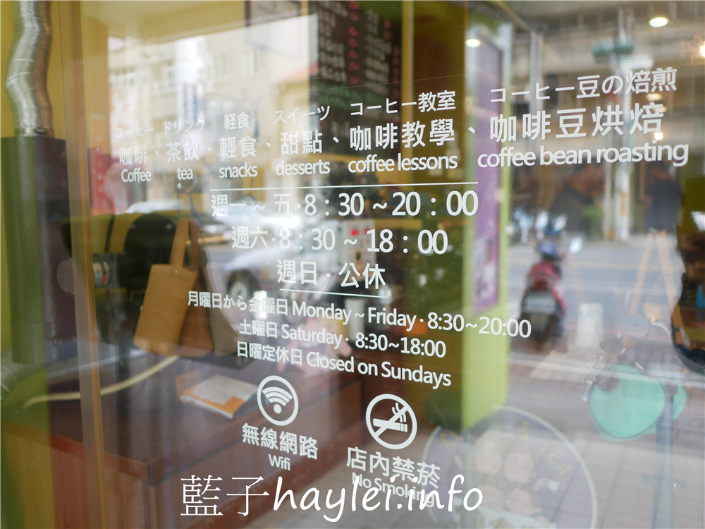 嘉義西區/融合度咖啡館-人情味自家烘焙的手沖咖啡館,空氣中充滿了咖啡香醇的氣息,感覺特別有文青氛圍~單品咖啡跟手工重乳酪蛋糕都很推薦!今天吃什麼/嘉義美食/嘉義旅遊/嘉義下午茶/嘉義咖啡館/西區咖啡館/文青咖啡廳/咖啡美食/哥斯大黎加蕭邦/乳酪蛋糕/水果茶/嘉義甜點/藍子愛美食 國內旅遊 攝影 民生資訊分享 飲食集錦