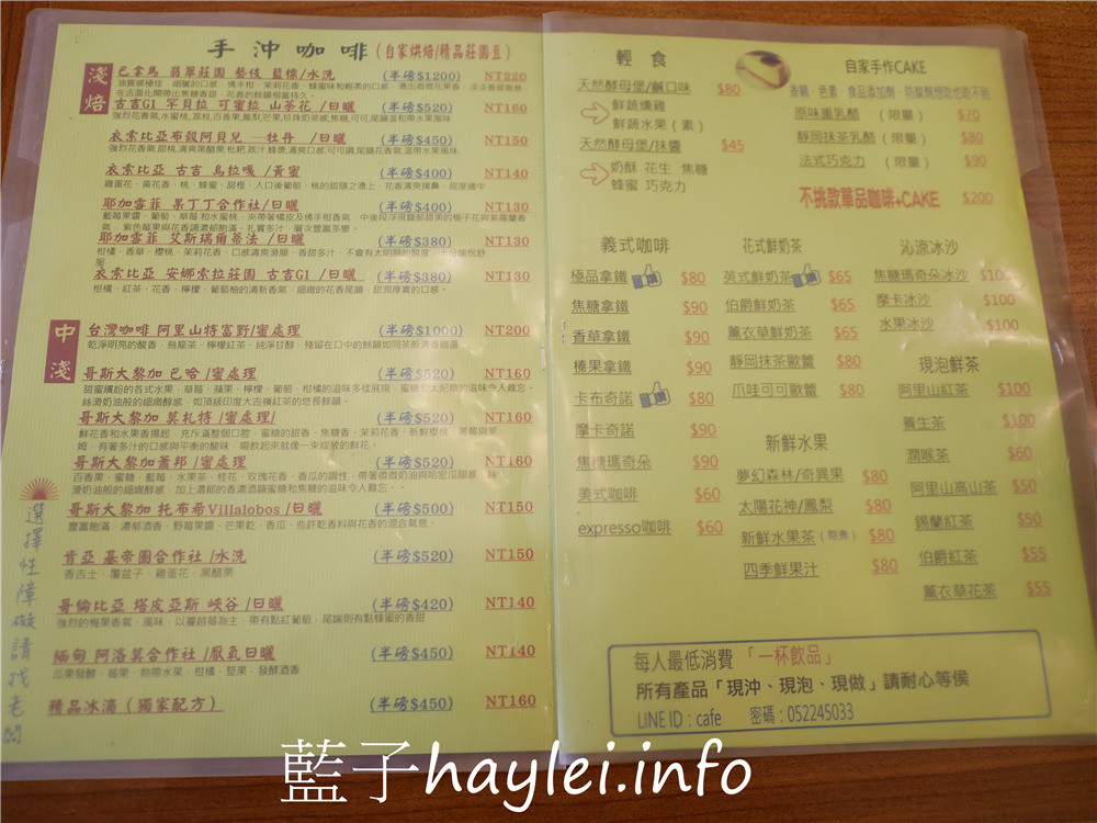 嘉義西區/融合度咖啡館-人情味自家烘焙的手沖咖啡館,空氣中充滿了咖啡香醇的氣息,感覺特別有文青氛圍~單品咖啡跟手工重乳酪蛋糕都很推薦!今天吃什麼/嘉義美食/嘉義旅遊/嘉義下午茶/嘉義咖啡館/西區咖啡館/文青咖啡廳/咖啡美食/哥斯大黎加蕭邦/乳酪蛋糕/水果茶/嘉義甜點/藍子愛美食 國內旅遊 攝影 民生資訊分享 飲食集錦