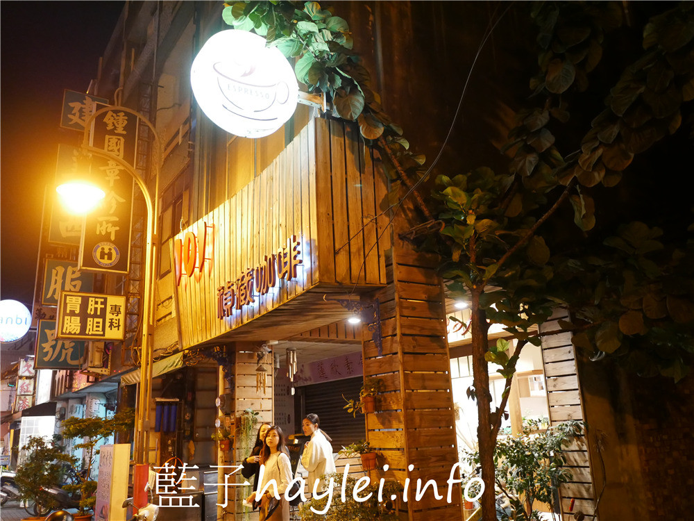 雲林虎尾/101禎藏咖啡-位於虎尾布袋戲館對面巷子裡的文青咖啡館,提供咖啡、簡餐、鬆餅等美食,悠閒舒適的氛圍,自在享受每一刻時光~今天吃什麼/雲林美食/雲林旅遊/虎尾美食/虎尾旅遊/雲林咖啡館/虎尾咖啡館/虎尾簡餐店推薦/近台西客運候車站/101CHENTSANGCAFE/藍子愛美食 中式料理 國內旅遊 攝影 民生資訊分享 飲食集錦