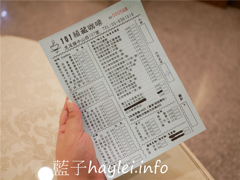 雲林虎尾/101禎藏咖啡-位於虎尾布袋戲館對面巷子裡的文青咖啡館,提供咖啡、簡餐、鬆餅等美食,悠閒舒適的氛圍,自在享受每一刻時光~今天吃什麼/雲林美食/雲林旅遊/虎尾美食/虎尾旅遊/雲林咖啡館/虎尾咖啡館/虎尾簡餐店推薦/近台西客運候車站/101CHENTSANGCAFE/藍子愛美食 中式料理 國內旅遊 攝影 民生資訊分享 飲食集錦