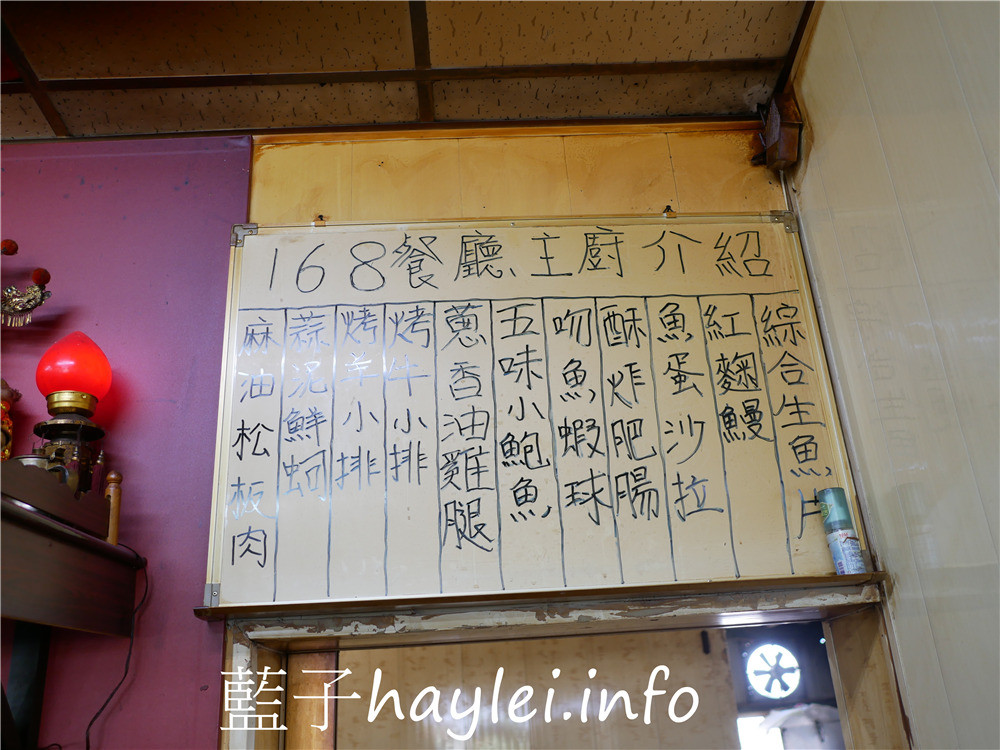 嘉義東石/一六八海產店(一六八餐廳)-新鮮實在的漁港在地美食，紅麴鰻、蚵捲跟白蝦都是招牌必點，價位都是時價，用餐前記得問清楚！今天吃什麼/嘉義美食/嘉義小吃/東石美食/嘉義海產餐廳推薦/嘉義東石海產店分享/海鮮熱炒/生猛海鮮/現點現做的漁港海鮮/嘉義在地特色美食/藍子愛美食 中式料理 國內旅遊 攝影 日式料理 民生資訊分享 飲食集錦 