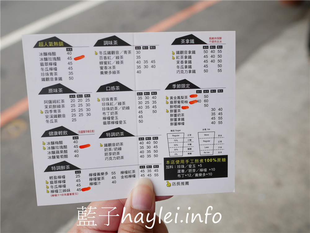 雲林斗六/HA DEI哈嘚飲品(哈得飲品)-喜歡喝飲料的台馬跨國夫妻開業，嚴選契作食材製作新鮮健康的美味手搖飲，天然鮮果調製出各式飲品，擄獲不少在地朋友的味蕾！今天吃什麼/雲林美食/雲林小吃/斗六美食/斗六小吃/斗六手搖飲推薦/鮮果飲/健康果飲/珍珠奶茶/台灣手搖飲品牌/藍子愛美食 中式料理 健康養身 國內旅遊 攝影 民生資訊分享 飲食集錦 
