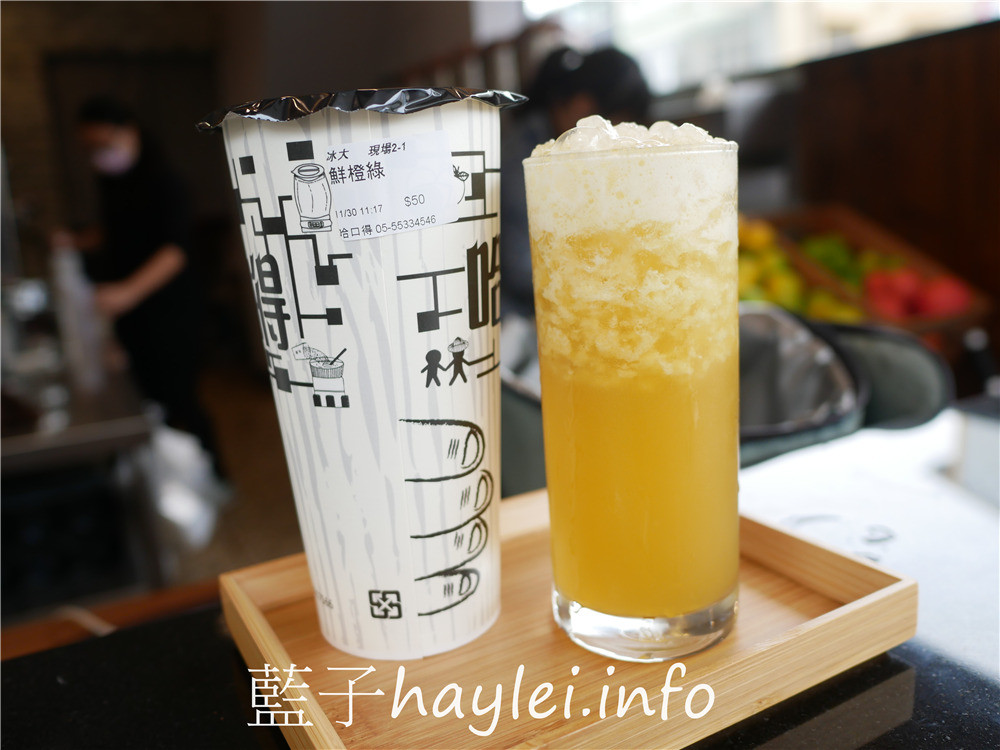 雲林斗六/HA DEI哈嘚飲品(哈得飲品)-喜歡喝飲料的台馬跨國夫妻開業，嚴選契作食材製作新鮮健康的美味手搖飲，天然鮮果調製出各式飲品，擄獲不少在地朋友的味蕾！今天吃什麼/雲林美食/雲林小吃/斗六美食/斗六小吃/斗六手搖飲推薦/鮮果飲/健康果飲/珍珠奶茶/台灣手搖飲品牌/藍子愛美食 中式料理 健康養身 國內旅遊 攝影 民生資訊分享 飲食集錦 