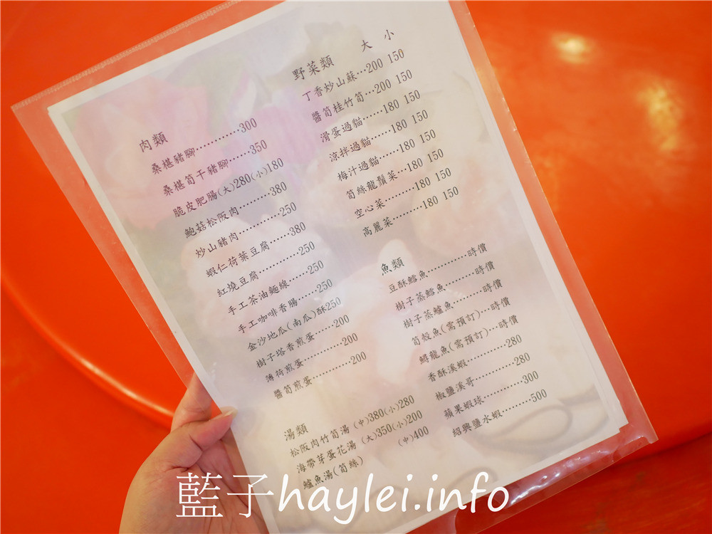 雲林古坑/蘇師傅養生料理餐廳-現點現做的美味農家菜、歲月沉澱的醃漬醬菜都很推薦，僅假日營業，平日採預約制的農家美食餐廳！陳年菜脯雞湯、狗尾草紅棗土雞、茶油雞、三杯梅子雞、咖啡香腸、手工菜脯、醬筍等都很推薦！今天吃什麼/雲林美食/雲林旅遊/古坑美食/華山美食/國宴大廚掌杓/藍子愛美食 中式料理 國內旅遊 攝影 民生資訊分享 飲食集錦 