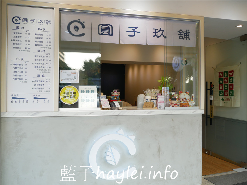 雲林斗六/圓子玖鋪-全斗六最多紅茶品項的茶飲店,圓子醇紅、荔枝醇紅跟舶來醇紅口味各有千秋,高品質不澀口超好喝~融合甲仙青梅與紅茶的招牌玖釀茶酸甜爽口推薦必點!近雲林科技大學手搖飲~今天吃什麼/雲林美食/斗六美食/斗六手搖飲推薦/學區手搖飲/台灣手搖飲品牌/藍子愛美食 健康養身 國內旅遊 攝影 民生資訊分享 飲食集錦