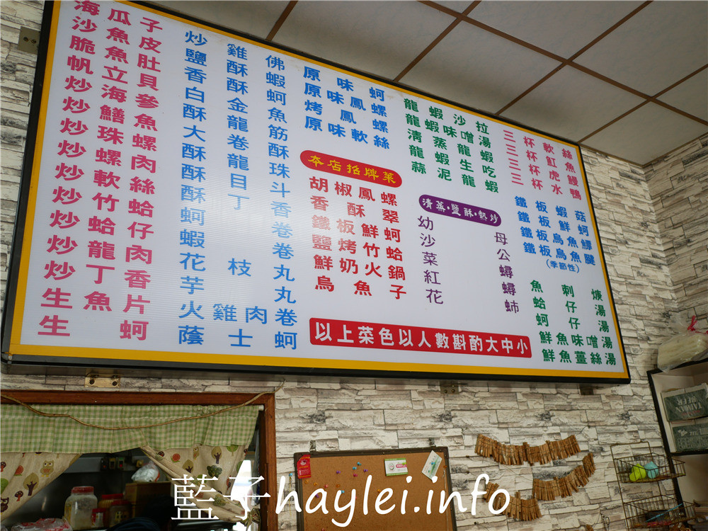 嘉義布袋/龍彬海鮮餐廳(嘉義布袋龍彬活海產)-新鮮實在的海鮮料理,來訪布袋漁港必吃美食!海香螺、烤鳳螺、鹽酥海鱺魚、烏魚膘、花蟹、烏魚子炒飯等海味美食推薦必吃~今天吃什麼/嘉義美食/嘉義旅遊/布袋美食/布袋港美食/海鮮熱炒/台菜熱炒/現撈仔/生猛海鮮/合菜餐廳/桌菜美食/藍子愛美食 中式料理 國內旅遊 攝影 民生資訊分享 飲食集錦