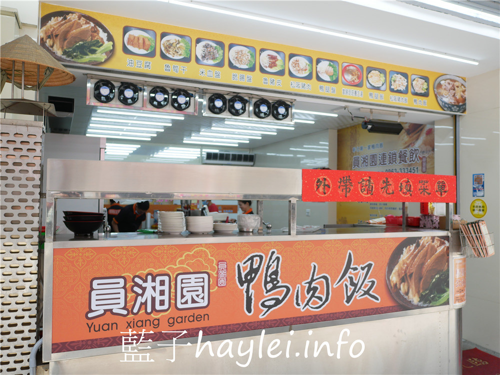 雲林虎尾/員湘園鴨肉飯虎尾中正店-平價美味且性價比極高的鴨肉美食,推薦必點鴨肉飯、當歸鴨肉丸湯、鴨腿盤,肉質軟嫩可口超美味~白菜滷、米血、滷筍乾也很讚呢!今天吃什麼/虎尾科技大學美食/雲林美食/雲林旅遊/虎尾美食/虎尾旅遊/銅版美食/平價美食/當歸美食/養生補湯/藍子愛美食 中式料理 國內旅遊 攝影 民生資訊分享 飲食集錦