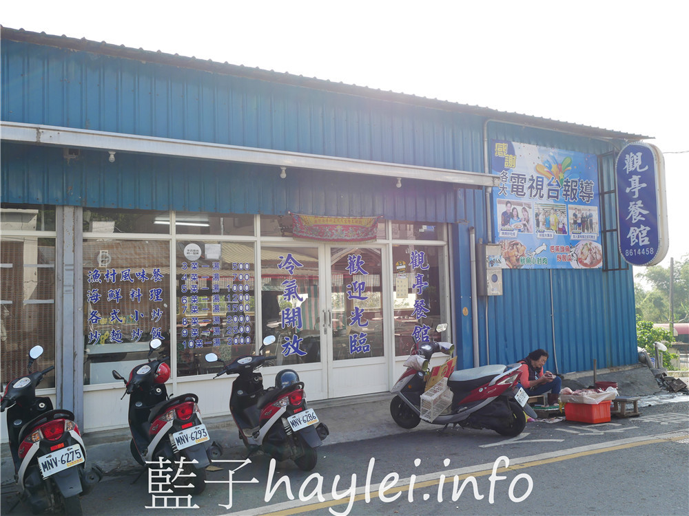 屏東小琉球/小琉球觀亭餐館-海鮮熱炒美食吃起來!料多味美且價格實惠,在地人推薦的熱門美食,品味新鮮特色在地海味首選!魷魚小封肉、糖醋鬼頭刀、芭蕉旗魚炒酸瓜等都很推薦!今天吃什麼/屏東縣琉球鄉/屏東美食/屏東旅遊/琉球嶼離島美食/小琉球美食/小琉球旅遊/藍子愛美食 中式料理 健康養身 國內旅遊 攝影 民生資訊分享 飲食集錦