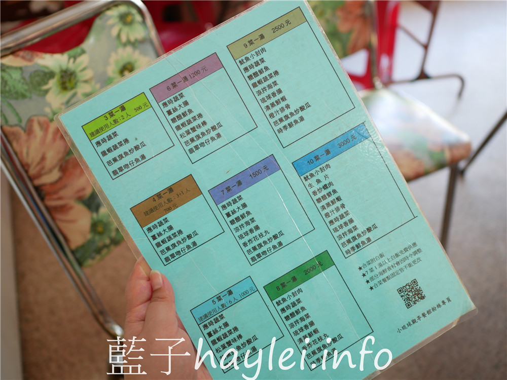 屏東小琉球/小琉球觀亭餐館-海鮮熱炒美食吃起來!料多味美且價格實惠,在地人推薦的熱門美食,品味新鮮特色在地海味首選!魷魚小封肉、糖醋鬼頭刀、芭蕉旗魚炒酸瓜等都很推薦!今天吃什麼/屏東縣琉球鄉/屏東美食/屏東旅遊/琉球嶼離島美食/小琉球美食/小琉球旅遊/藍子愛美食 中式料理 健康養身 國內旅遊 攝影 民生資訊分享 飲食集錦