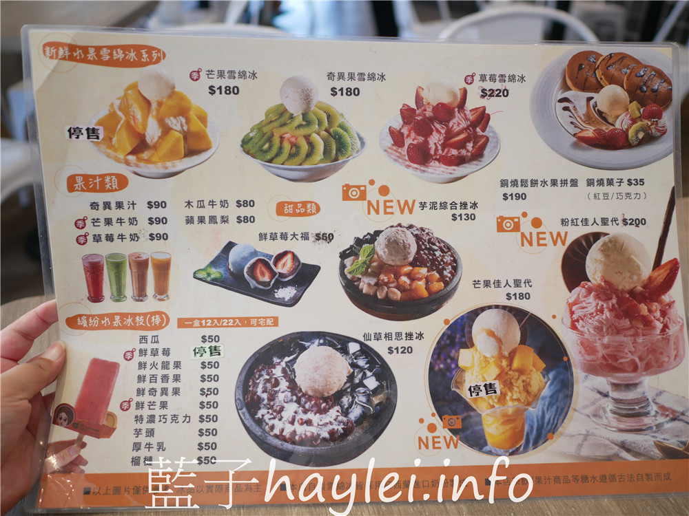屏東小琉球/marianne瑪麗安創意冰品小琉球店-粉紅甜心精緻雪綿冰套組包含覆盆子雪綿冰、水果雪糕（覆盆子口味）、奶酪、起司奶蓋綠茶等品項，是令人大發少女心的夢幻冰品美食！今天吃什麼/屏東縣琉球鄉/屏東美食/屏東旅遊/琉球嶼離島美食/小琉球美食/小琉球旅遊/小琉球冰店/藍子愛美食 國內旅遊 攝影 民生資訊分享 飲食集錦 