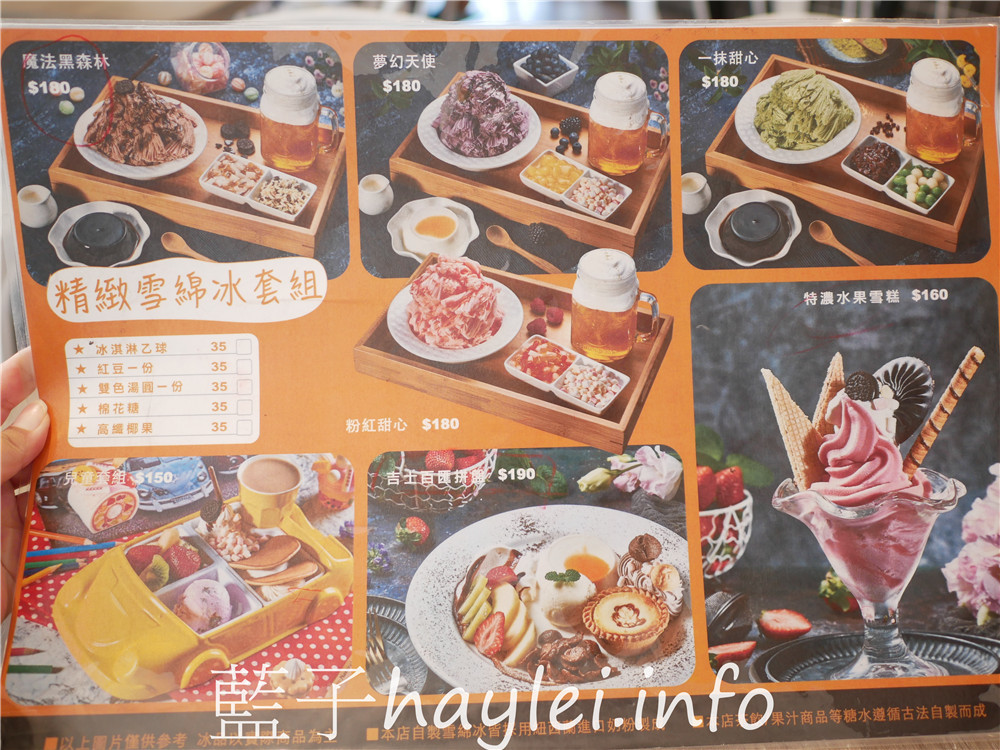 屏東小琉球/marianne瑪麗安創意冰品小琉球店-粉紅甜心精緻雪綿冰套組包含覆盆子雪綿冰、水果雪糕（覆盆子口味）、奶酪、起司奶蓋綠茶等品項，是令人大發少女心的夢幻冰品美食！今天吃什麼/屏東縣琉球鄉/屏東美食/屏東旅遊/琉球嶼離島美食/小琉球美食/小琉球旅遊/小琉球冰店/藍子愛美食 國內旅遊 攝影 民生資訊分享 飲食集錦 