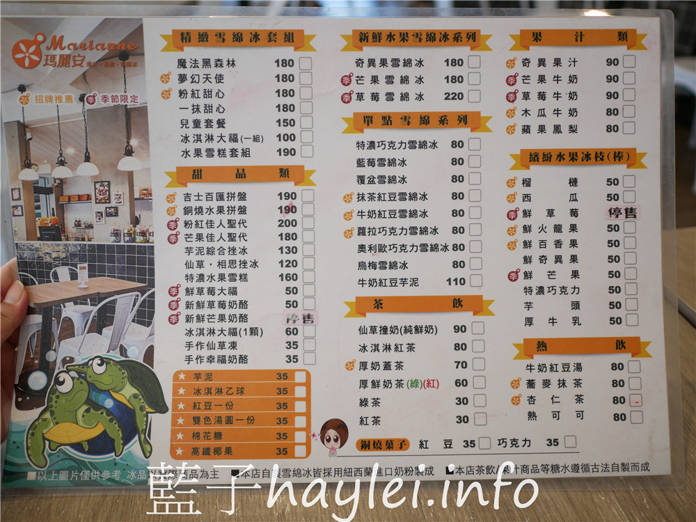 屏東小琉球/marianne瑪麗安創意冰品小琉球店-粉紅甜心精緻雪綿冰套組包含覆盆子雪綿冰、水果雪糕（覆盆子口味）、奶酪、起司奶蓋綠茶等品項，是令人大發少女心的夢幻冰品美食！今天吃什麼/屏東縣琉球鄉/屏東美食/屏東旅遊/琉球嶼離島美食/小琉球美食/小琉球旅遊/小琉球冰店/藍子愛美食 國內旅遊 攝影 民生資訊分享 飲食集錦 