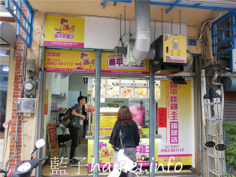 屏東小琉球/昌平炸雞王琉球店-小琉球商圈好吃的美式炸雞專賣店，外層金黃酥脆，內裏柔軟多汁，超級誘人食慾～推薦泰式雞排、紐奧良無骨腿排跟波霸薯條！今天吃什麼/屏東縣琉球鄉/屏東美食/屏東旅遊/琉球嶼離島美食/小琉球美食/小琉球旅遊/小琉球炸雞/小琉球炸物推薦/藍子愛美食 中式料理 國內旅遊 攝影 民生資訊分享 美式料理 飲食集錦 