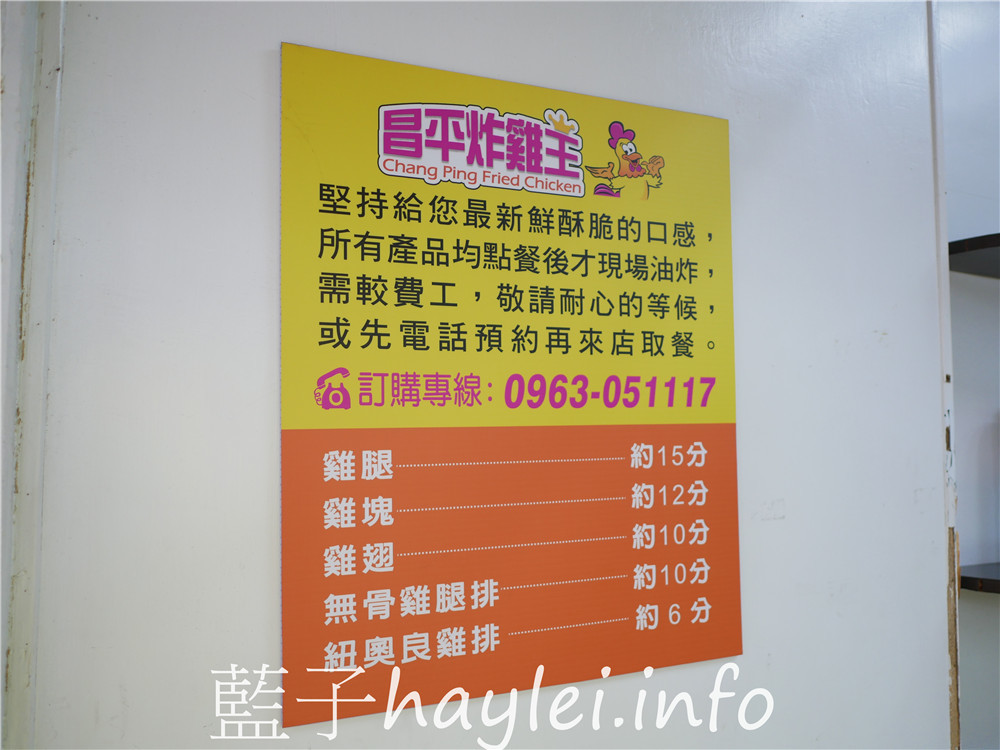 屏東小琉球/昌平炸雞王琉球店-小琉球商圈好吃的美式炸雞專賣店，外層金黃酥脆，內裏柔軟多汁，超級誘人食慾～推薦泰式雞排、紐奧良無骨腿排跟波霸薯條！今天吃什麼/屏東縣琉球鄉/屏東美食/屏東旅遊/琉球嶼離島美食/小琉球美食/小琉球旅遊/小琉球炸雞/小琉球炸物推薦/藍子愛美食 中式料理 國內旅遊 攝影 民生資訊分享 美式料理 飲食集錦 