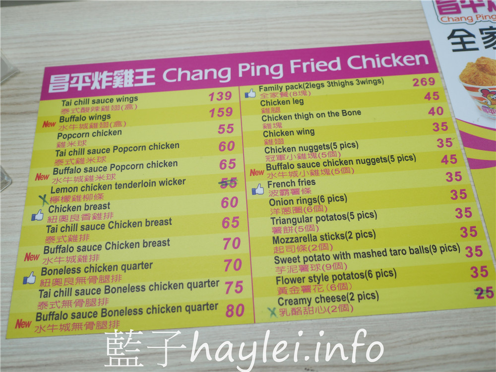 屏東小琉球/昌平炸雞王琉球店-小琉球商圈好吃的美式炸雞專賣店，外層金黃酥脆，內裏柔軟多汁，超級誘人食慾～推薦泰式雞排、紐奧良無骨腿排跟波霸薯條！今天吃什麼/屏東縣琉球鄉/屏東美食/屏東旅遊/琉球嶼離島美食/小琉球美食/小琉球旅遊/小琉球炸雞/小琉球炸物推薦/藍子愛美食 中式料理 國內旅遊 攝影 民生資訊分享 美式料理 飲食集錦 