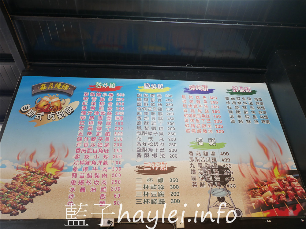 屏東小琉球/鑫月碳烤-小琉球熱門燒烤吃到飽餐廳,提供生鮮、熟食、關東煮湯、肉燥飯、飲料跟水果等吃到飽選擇,350就能享受40餘種豐富多樣的美味,現場還能單點養生雞湯跟三杯、快炒、鹽酥等海鮮熱炒美食呢!今天吃什麼/屏東縣琉球鄉/屏東美食/屏東旅遊/琉球嶼離島美食/小琉球美食/小琉球旅遊/BBQ自助式吃到飽/屏東吃到飽餐廳/藍子愛美食 中式料理 國內旅遊 攝影 民生資訊分享 飲食集錦