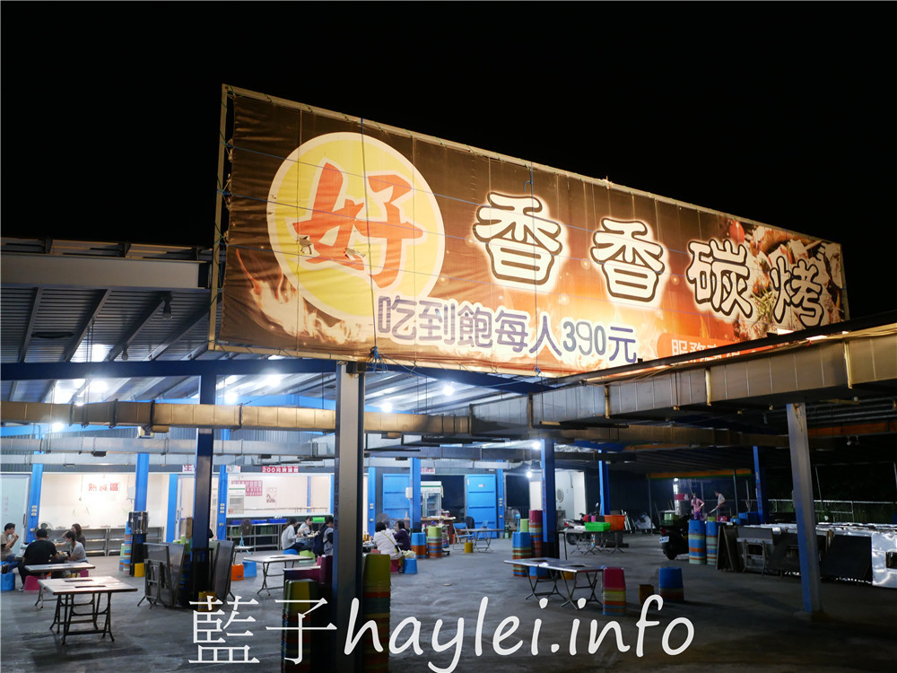 屏東小琉球/好香香碳烤-獨立的食材取用區,方便乾淨又衛生,提供生鮮肉品、海鮮、炸物、炒飯、湯品、飲料跟水果等吃到飽選擇,一口價390即能享用豐富多樣的美味,小琉球熱門燒烤吃到飽餐廳!老闆的服務態度親切有熱誠~今天吃什麼/屏東縣琉球鄉/屏東美食/屏東旅遊/琉球嶼離島美食/小琉球美食/小琉球旅遊/BBQ自助式吃到飽/屏東吃到飽餐廳/藍子愛美食 中式料理 國內旅遊 攝影 民生資訊分享 飲食集錦