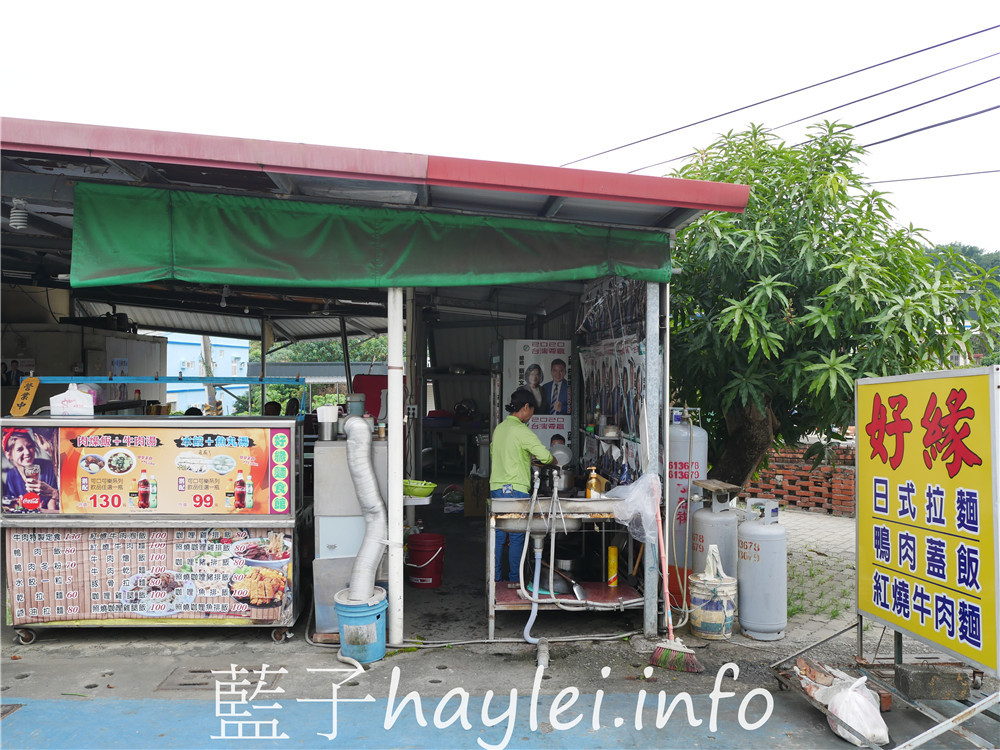 屏東小琉球/好緣麵店(好緣麵食館/好緣食堂/好緣日式拉麵)-位於路邊的露天店面,店內提供了便當簡餐、日式咖哩飯、紅燒牛肉麵等選擇,樣樣都很好吃呢!今天吃什麼/屏東縣琉球鄉/屏東美食/屏東旅遊/琉球嶼離島美食/小琉球美食/小琉球旅遊/小琉球牛肉麵/媽媽味家庭料理/藍子愛美食 中式料理 國內旅遊 攝影 日式料理 民生資訊分享 飲食集錦