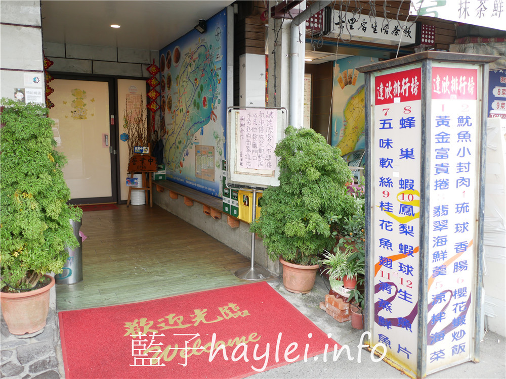 屏東小琉球/達欣餐廳-新鮮好滋味的美味餐點,提供單點跟合菜桌菜,小琉球必吃在地特色海味首選~古早味魷魚小封肉、蘿蔓蜂巢蝦、黃金富貴卷、傳統手工芋丸、涼拌海珊瑚菜等都很推薦!今天吃什麼/屏東縣琉球鄉/屏東美食/屏東旅遊/琉球嶼離島美食/小琉球美食/小琉球旅遊/海鮮熱炒美食/台灣熱炒餐廳推薦/藍子愛美食 中式料理 國內旅遊 攝影 民生資訊分享 飲食集錦