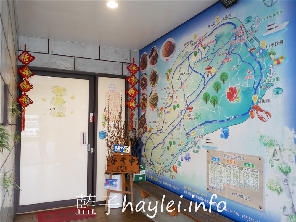 屏東小琉球/達欣餐廳-新鮮好滋味的美味餐點,提供單點跟合菜桌菜,小琉球必吃在地特色海味首選~古早味魷魚小封肉、蘿蔓蜂巢蝦、黃金富貴卷、傳統手工芋丸、涼拌海珊瑚菜等都很推薦!今天吃什麼/屏東縣琉球鄉/屏東美食/屏東旅遊/琉球嶼離島美食/小琉球美食/小琉球旅遊/海鮮熱炒美食/台灣熱炒餐廳推薦/藍子愛美食 中式料理 國內旅遊 攝影 民生資訊分享 飲食集錦