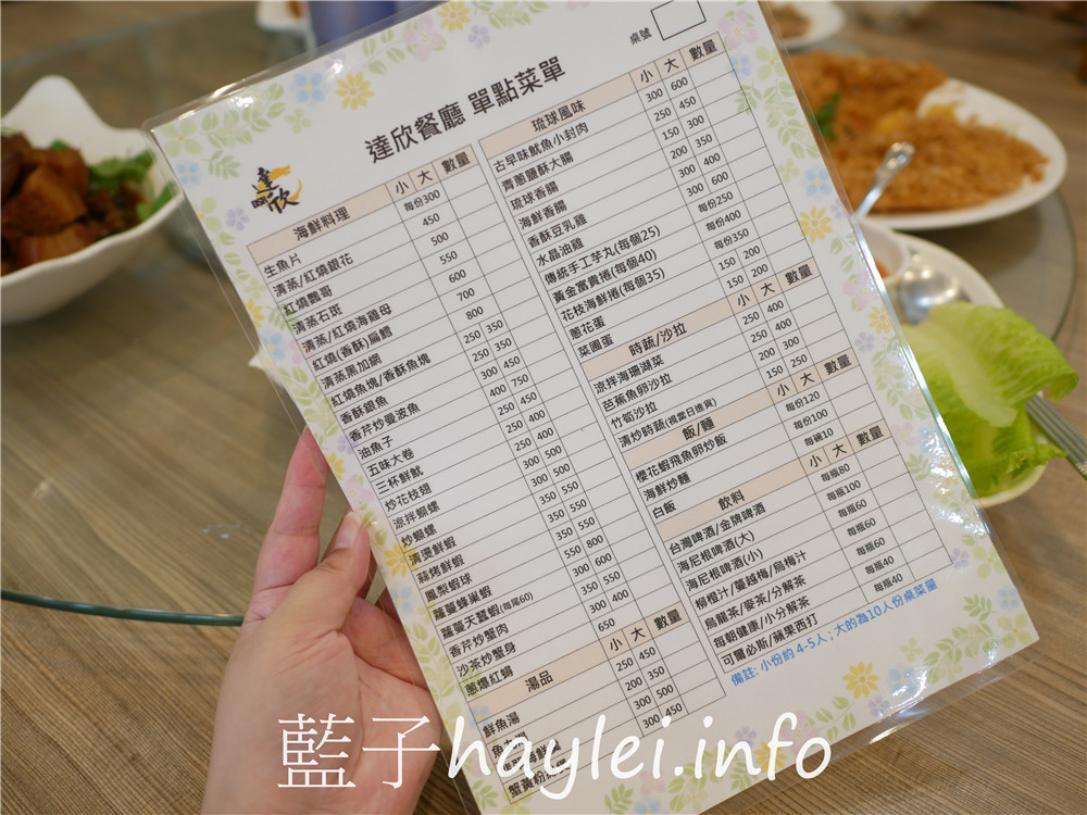 屏東小琉球/達欣餐廳-新鮮好滋味的美味餐點,提供單點跟合菜桌菜,小琉球必吃在地特色海味首選~古早味魷魚小封肉、蘿蔓蜂巢蝦、黃金富貴卷、傳統手工芋丸、涼拌海珊瑚菜等都很推薦!今天吃什麼/屏東縣琉球鄉/屏東美食/屏東旅遊/琉球嶼離島美食/小琉球美食/小琉球旅遊/海鮮熱炒美食/台灣熱炒餐廳推薦/藍子愛美食 中式料理 國內旅遊 攝影 民生資訊分享 飲食集錦