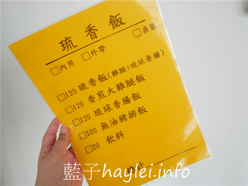 屏東小琉球/琉香飯-小琉球的一人餐館,提供簡便快速的台式簡餐便當,可以內用或外帶,琉香飯跟泰式打拋豬肉飯都很不錯唷!今天吃什麼/屏東縣琉球鄉/屏東美食/屏東旅遊/琉球嶼離島美食/小琉球美食/小琉球旅遊/小琉球簡餐便當/小琉球熱炒美食/台式速食店/藍子愛美食 中式料理 國內旅遊 攝影 民生資訊分享 飲食集錦