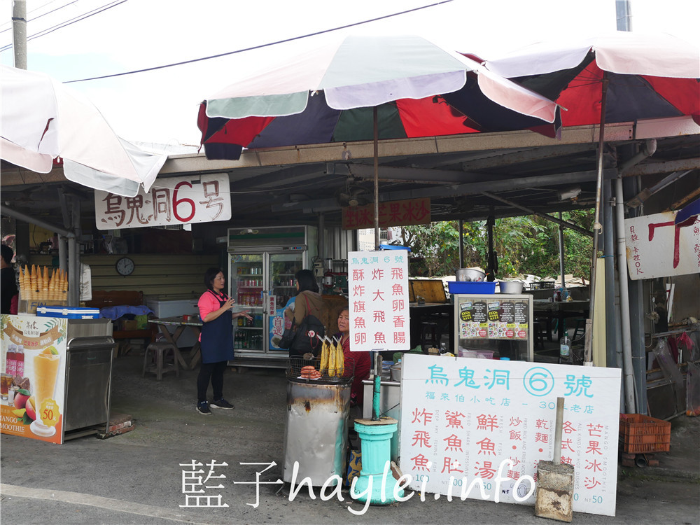 屏東小琉球/烏鬼洞6號海濤客 (小琉球老店)-小琉球在地30年的老餐館,現點現做的漁港海鮮,新鮮海味不容錯過~今天吃什麼/屏東縣琉球鄉/屏東美食/屏東旅遊/琉球嶼離島美食/小琉球美食/小琉球旅遊/小琉球簡餐便當/小琉球繞炒美食/台式速食店/藍子愛美食 中式料理 國內旅遊 攝影 民生資訊分享 飲食集錦