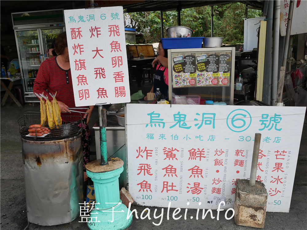 屏東小琉球/烏鬼洞6號海濤客 (小琉球老店)-小琉球在地30年的老餐館,現點現做的漁港海鮮,新鮮海味不容錯過~今天吃什麼/屏東縣琉球鄉/屏東美食/屏東旅遊/琉球嶼離島美食/小琉球美食/小琉球旅遊/小琉球簡餐便當/小琉球繞炒美食/台式速食店/藍子愛美食 中式料理 國內旅遊 攝影 民生資訊分享 飲食集錦