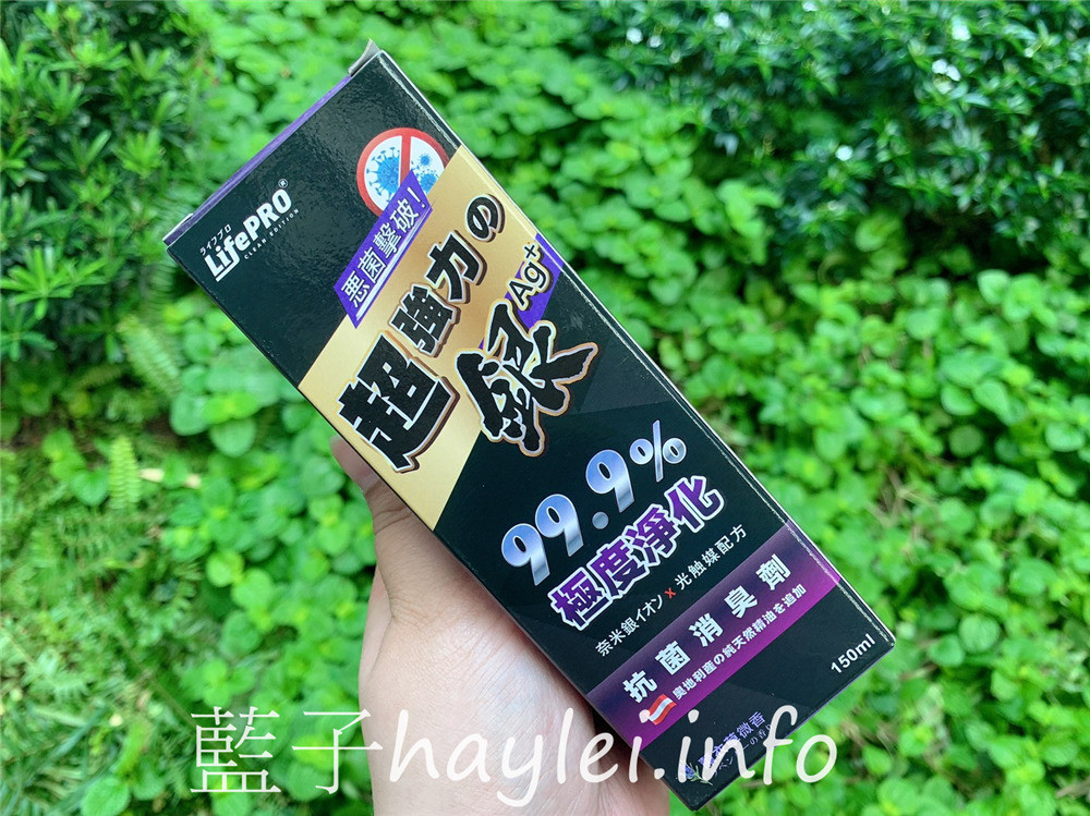 居家香氛/LifePRO樂活美學大師/超強力銀抗菌除臭噴霧-添加銀離子、光觸媒跟奧地利天然精油,輕輕一按,就能有效迅速分解居家環境、汽車裡或空調系統內的惡/臭及異味,輕鬆改變居家空氣氛圍,提升生活品質~健康生活/香氛產品/香氛品牌推薦/汽車香氛/室內香氛/薰衣草/茶樹/薄荷/藍子愛生活 攝影 民生資訊分享