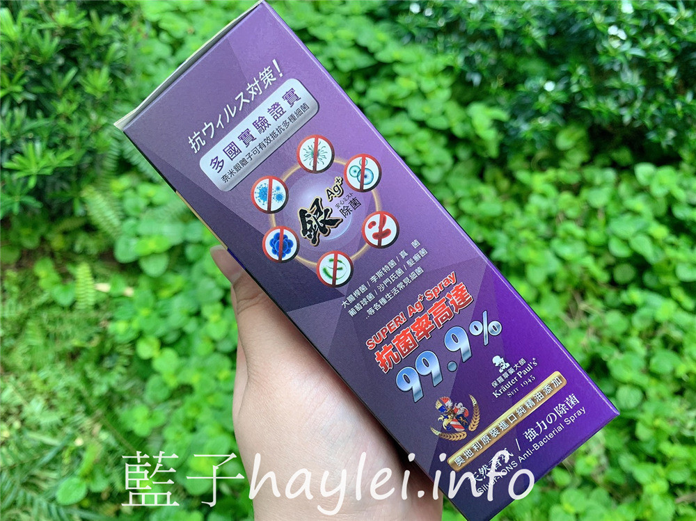 居家香氛/LifePRO樂活美學大師/超強力銀抗菌除臭噴霧-添加銀離子、光觸媒跟奧地利天然精油,輕輕一按,就能有效迅速分解居家環境、汽車裡或空調系統內的惡/臭及異味,輕鬆改變居家空氣氛圍,提升生活品質~健康生活/香氛產品/香氛品牌推薦/汽車香氛/室內香氛/薰衣草/茶樹/薄荷/藍子愛生活 攝影 民生資訊分享
