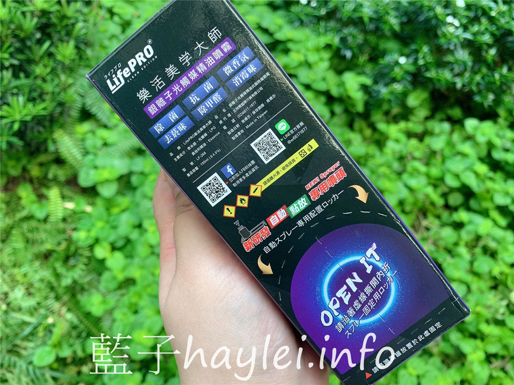 居家香氛/LifePRO樂活美學大師/超強力銀抗菌除臭噴霧-添加銀離子、光觸媒跟奧地利天然精油,輕輕一按,就能有效迅速分解居家環境、汽車裡或空調系統內的惡/臭及異味,輕鬆改變居家空氣氛圍,提升生活品質~健康生活/香氛產品/香氛品牌推薦/汽車香氛/室內香氛/薰衣草/茶樹/薄荷/藍子愛生活 攝影 民生資訊分享