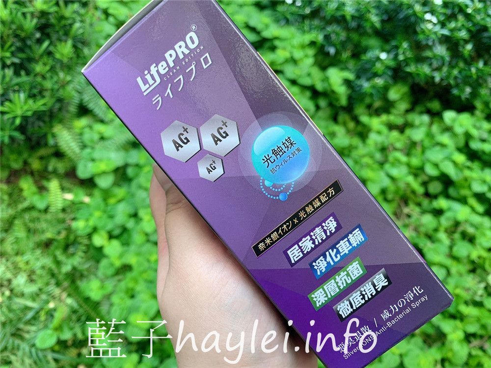 居家香氛/LifePRO樂活美學大師/超強力銀抗菌除臭噴霧-添加銀離子、光觸媒跟奧地利天然精油,輕輕一按,就能有效迅速分解居家環境、汽車裡或空調系統內的惡/臭及異味,輕鬆改變居家空氣氛圍,提升生活品質~健康生活/香氛產品/香氛品牌推薦/汽車香氛/室內香氛/薰衣草/茶樹/薄荷/藍子愛生活 攝影 民生資訊分享