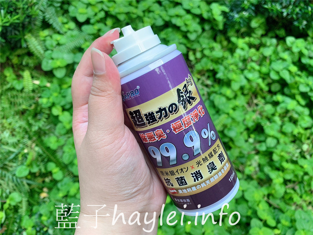 居家香氛/LifePRO樂活美學大師/超強力銀抗菌除臭噴霧-添加銀離子、光觸媒跟奧地利天然精油,輕輕一按,就能有效迅速分解居家環境、汽車裡或空調系統內的惡/臭及異味,輕鬆改變居家空氣氛圍,提升生活品質~健康生活/香氛產品/香氛品牌推薦/汽車香氛/室內香氛/薰衣草/茶樹/薄荷/藍子愛生活 攝影 民生資訊分享