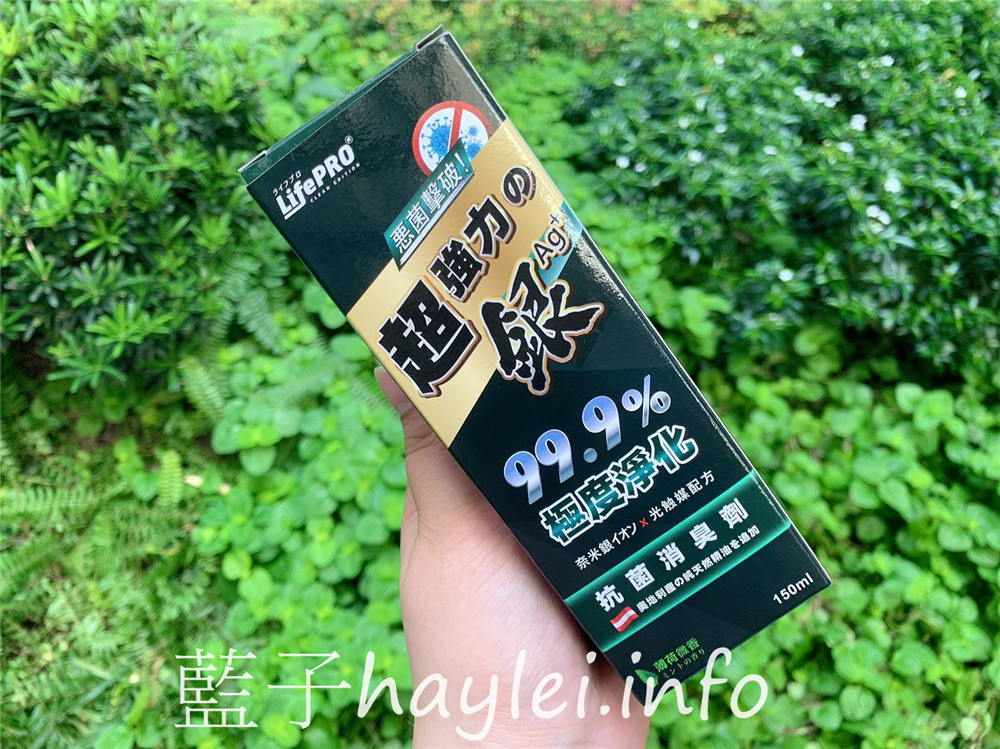 居家香氛/LifePRO樂活美學大師/超強力銀抗菌除臭噴霧-添加銀離子、光觸媒跟奧地利天然精油,輕輕一按,就能有效迅速分解居家環境、汽車裡或空調系統內的惡/臭及異味,輕鬆改變居家空氣氛圍,提升生活品質~健康生活/香氛產品/香氛品牌推薦/汽車香氛/室內香氛/薰衣草/茶樹/薄荷/藍子愛生活 攝影 民生資訊分享