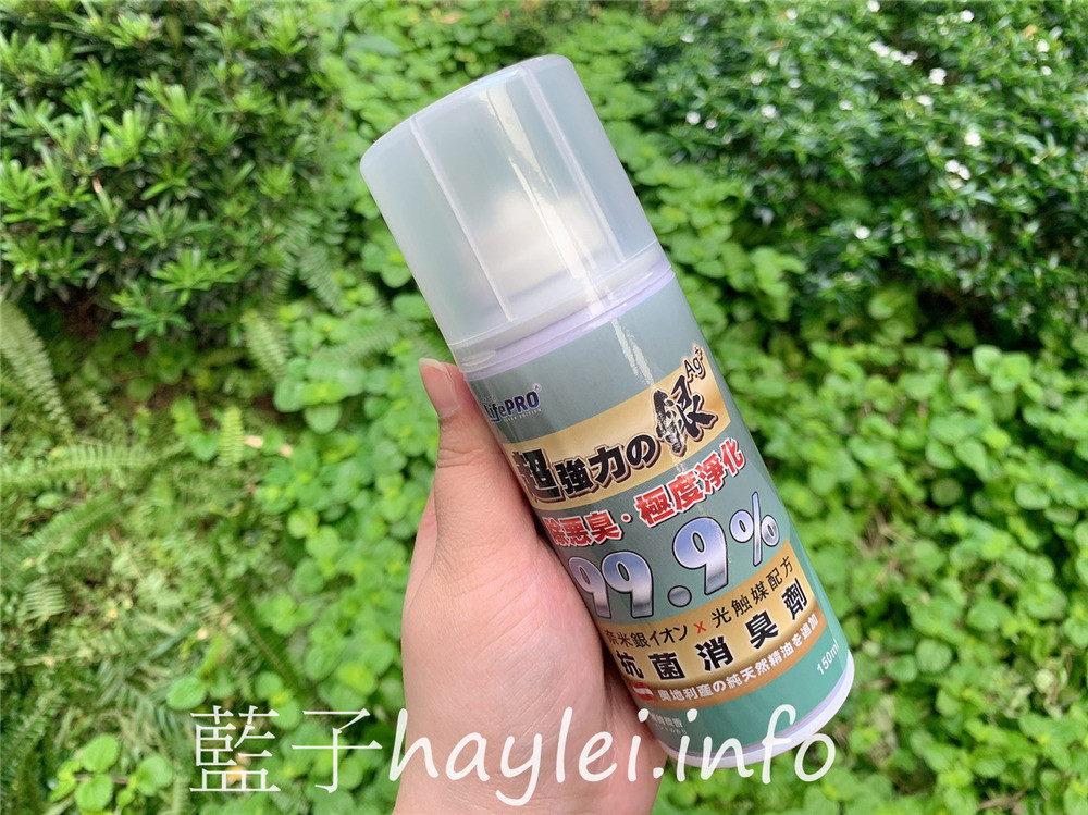 居家香氛/LifePRO樂活美學大師/超強力銀抗菌除臭噴霧-添加銀離子、光觸媒跟奧地利天然精油,輕輕一按,就能有效迅速分解居家環境、汽車裡或空調系統內的惡/臭及異味,輕鬆改變居家空氣氛圍,提升生活品質~健康生活/香氛產品/香氛品牌推薦/汽車香氛/室內香氛/薰衣草/茶樹/薄荷/藍子愛生活 攝影 民生資訊分享