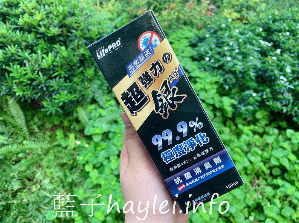 居家香氛/LifePRO樂活美學大師/超強力銀抗菌除臭噴霧-添加銀離子、光觸媒跟奧地利天然精油,輕輕一按,就能有效迅速分解居家環境、汽車裡或空調系統內的惡/臭及異味,輕鬆改變居家空氣氛圍,提升生活品質~健康生活/香氛產品/香氛品牌推薦/汽車香氛/室內香氛/薰衣草/茶樹/薄荷/藍子愛生活 攝影 民生資訊分享