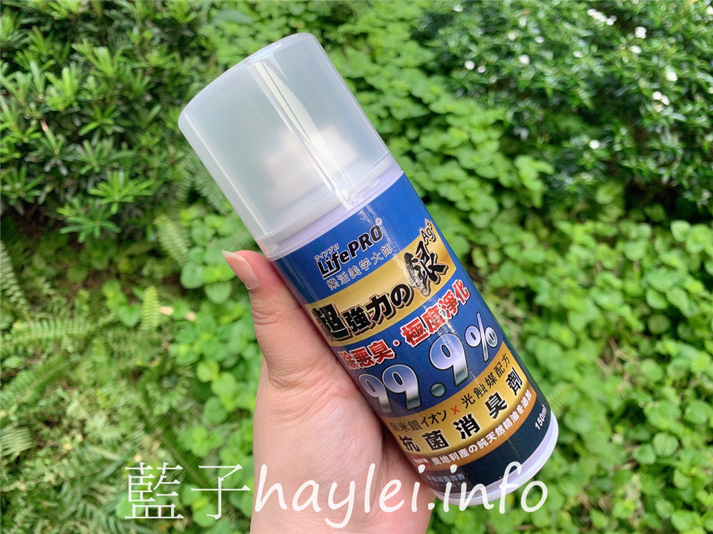 居家香氛/LifePRO樂活美學大師/超強力銀抗菌除臭噴霧-添加銀離子、光觸媒跟奧地利天然精油,輕輕一按,就能有效迅速分解居家環境、汽車裡或空調系統內的惡/臭及異味,輕鬆改變居家空氣氛圍,提升生活品質~健康生活/香氛產品/香氛品牌推薦/汽車香氛/室內香氛/薰衣草/茶樹/薄荷/藍子愛生活 攝影 民生資訊分享