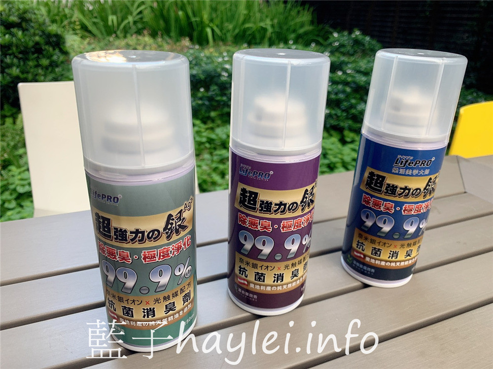 居家香氛/LifePRO樂活美學大師/超強力銀抗菌除臭噴霧-添加銀離子、光觸媒跟奧地利天然精油,輕輕一按,就能有效迅速分解居家環境、汽車裡或空調系統內的惡/臭及異味,輕鬆改變居家空氣氛圍,提升生活品質~健康生活/香氛產品/香氛品牌推薦/汽車香氛/室內香氛/薰衣草/茶樹/薄荷/藍子愛生活 攝影 民生資訊分享