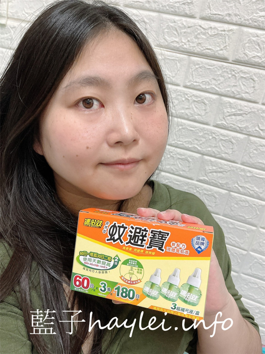 防蚊商品/speed速必效長效型蚊避寶-採用強效有用的拜富寧Transfluthrin成分，一插即用的液體電蚊香，輕鬆預防蚊子侵擾，夏天防蚊必備，可長效使用長達480小時，方便好用～防蚊推薦/經濟實惠防蚊產品推薦/專利防堵芯棒/居家生活/生活好物/健康生活/自然緩釋/藍子樂生活 健康養身 攝影 民生資訊分享 