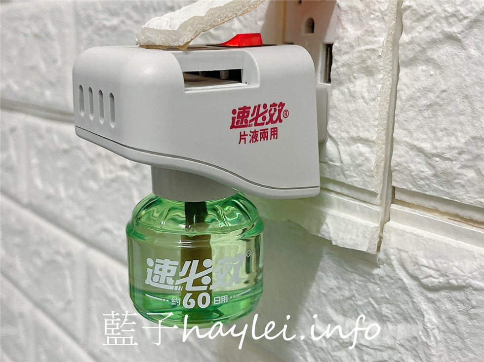 防蚊商品/speed速必效長效型蚊避寶-採用強效有用的拜富寧Transfluthrin成分，一插即用的液體電蚊香，輕鬆預防蚊子侵擾，夏天防蚊必備，可長效使用長達480小時，方便好用～防蚊推薦/經濟實惠防蚊產品推薦/專利防堵芯棒/居家生活/生活好物/健康生活/自然緩釋/藍子樂生活 健康養身 攝影 民生資訊分享 