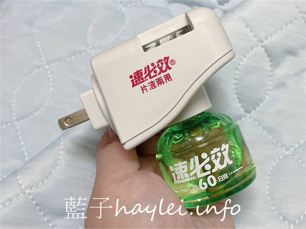 防蚊商品/speed速必效長效型蚊避寶-採用強效有用的拜富寧Transfluthrin成分，一插即用的液體電蚊香，輕鬆預防蚊子侵擾，夏天防蚊必備，可長效使用長達480小時，方便好用～防蚊推薦/經濟實惠防蚊產品推薦/專利防堵芯棒/居家生活/生活好物/健康生活/自然緩釋/藍子樂生活 健康養身 攝影 民生資訊分享 