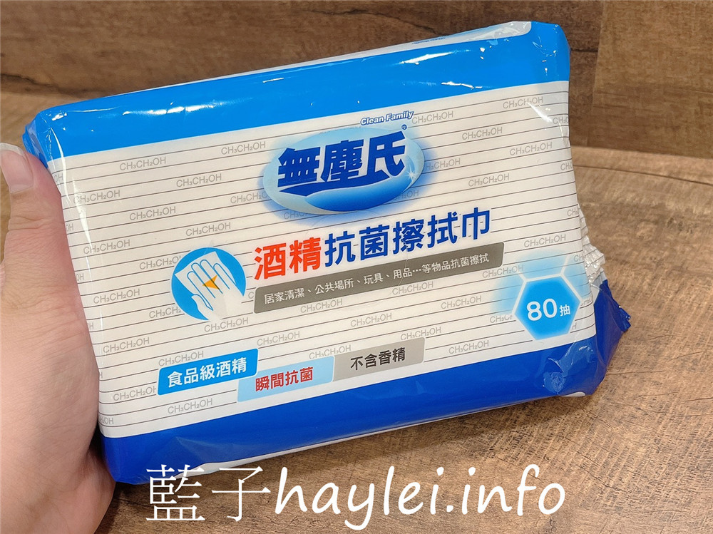 Clean family/無塵氏/酒精抗菌擦拭巾、檸檬柑橘多功能泡泡刷-含酒精的濕巾一擦即可淨化環境,周遭瞬享潔淨;多功能泡泡刷粗細雙面設計,完美應用居家生活情境,內含清潔劑更是加分,不論居家或外出都很實用的生活好物推薦!居家清潔/環境清潔/大掃除/環境衛生 /清潔產品/藍子愛分享 健康養身 攝影 民生資訊分享 自己動手做!