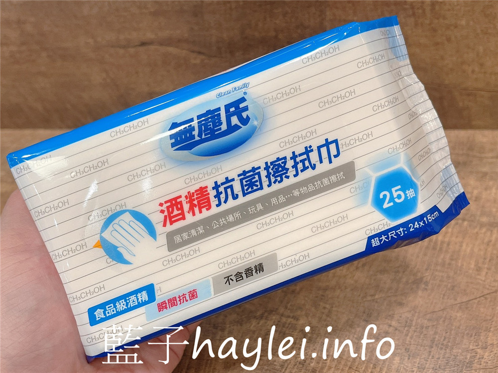 Clean family/無塵氏/酒精抗菌擦拭巾、檸檬柑橘多功能泡泡刷-含酒精的濕巾一擦即可淨化環境,周遭瞬享潔淨;多功能泡泡刷粗細雙面設計,完美應用居家生活情境,內含清潔劑更是加分,不論居家或外出都很實用的生活好物推薦!居家清潔/環境清潔/大掃除/環境衛生 /清潔產品/藍子愛分享 健康養身 攝影 民生資訊分享 自己動手做!