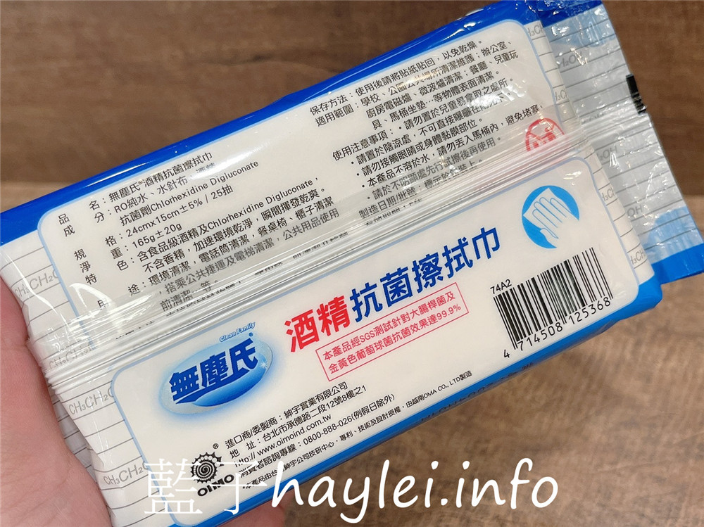 Clean family/無塵氏/酒精抗菌擦拭巾、檸檬柑橘多功能泡泡刷-含酒精的濕巾一擦即可淨化環境,周遭瞬享潔淨;多功能泡泡刷粗細雙面設計,完美應用居家生活情境,內含清潔劑更是加分,不論居家或外出都很實用的生活好物推薦!居家清潔/環境清潔/大掃除/環境衛生 /清潔產品/藍子愛分享 健康養身 攝影 民生資訊分享 自己動手做!